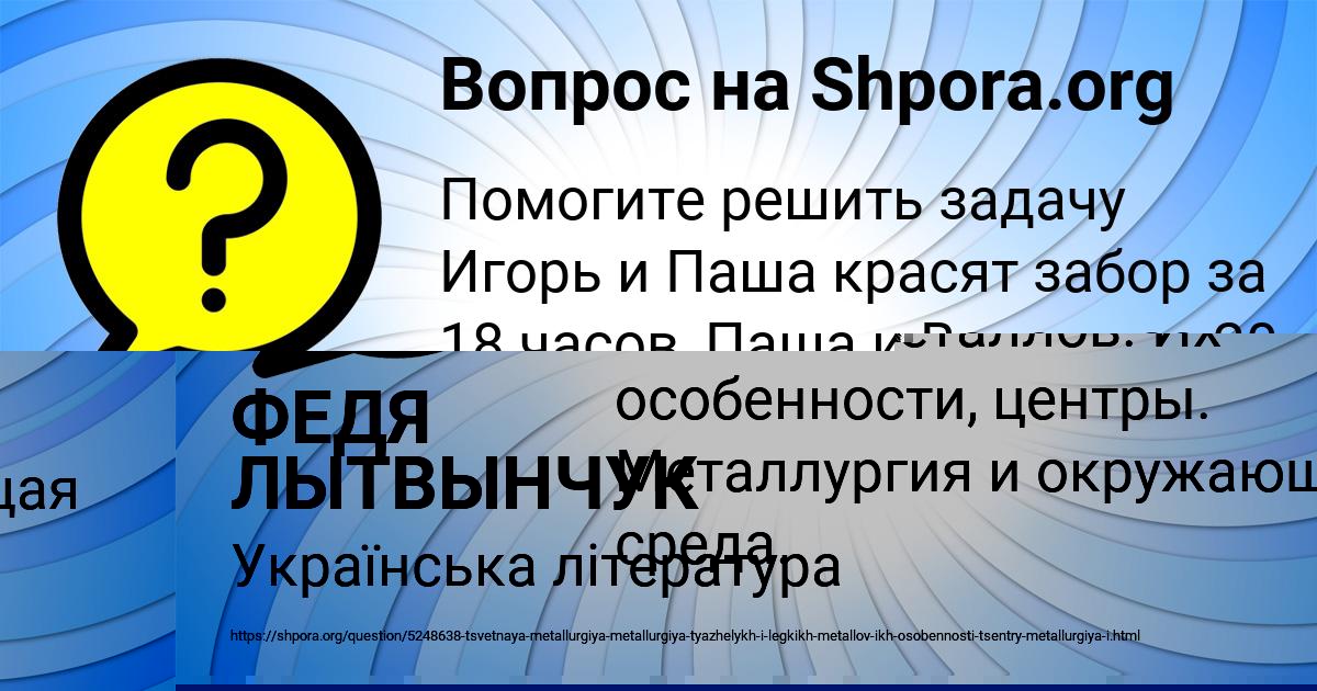 Картинка с текстом вопроса от пользователя Кира Осипенко