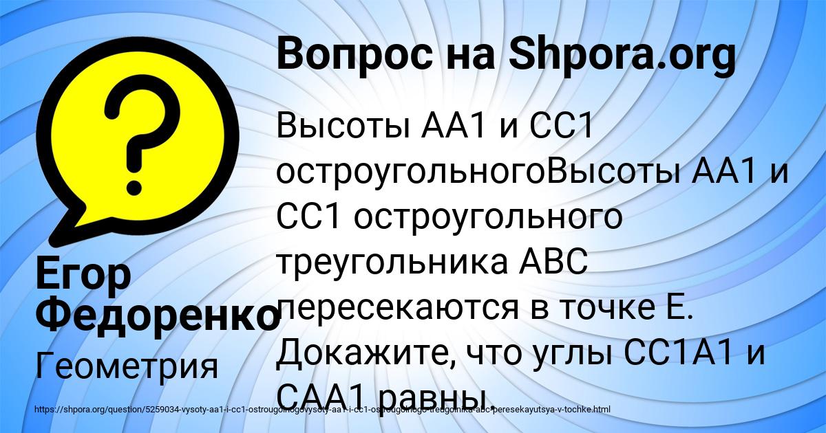 Картинка с текстом вопроса от пользователя Егор Федоренко