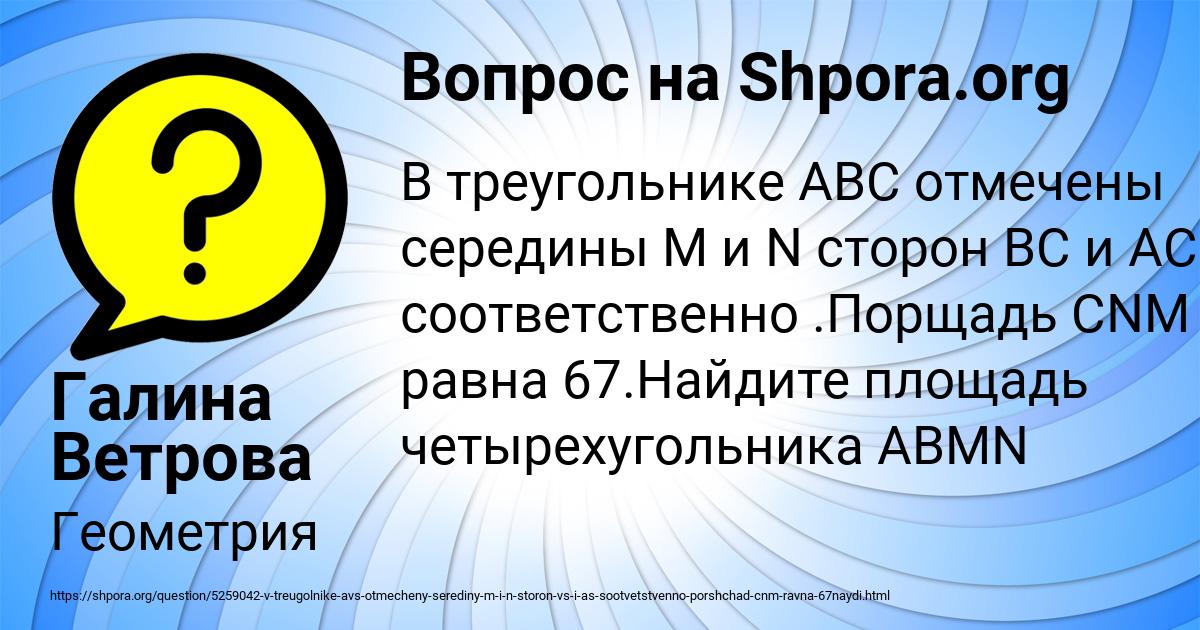 Картинка с текстом вопроса от пользователя Галина Ветрова