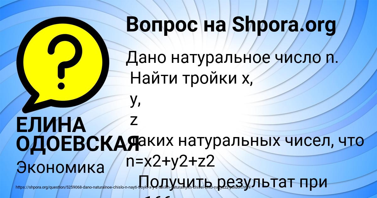 Картинка с текстом вопроса от пользователя ЕЛИНА ОДОЕВСКАЯ