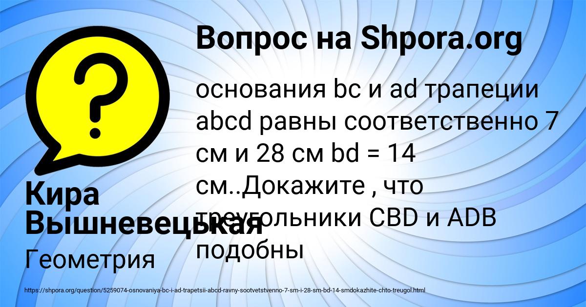 Картинка с текстом вопроса от пользователя Кира Вышневецькая