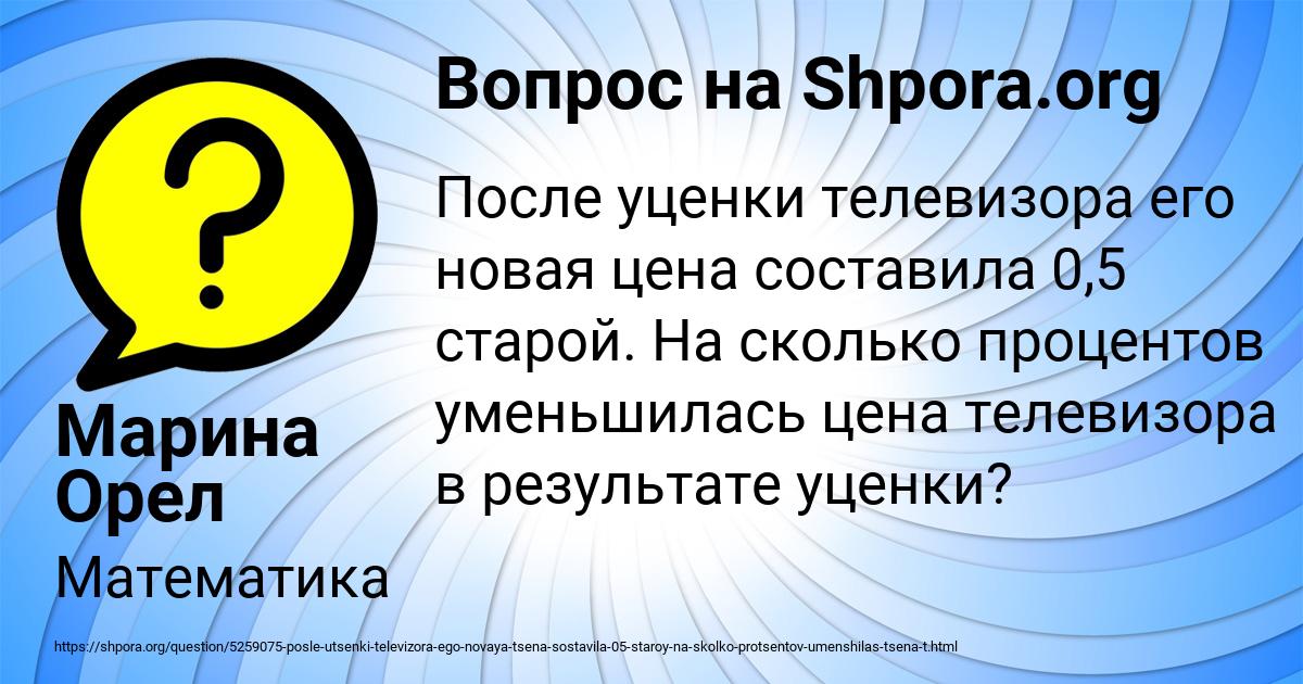 Картинка с текстом вопроса от пользователя Марина Орел