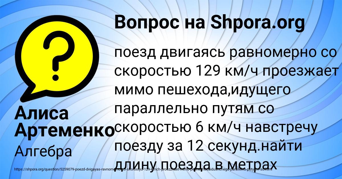 Картинка с текстом вопроса от пользователя Алиса Артеменко