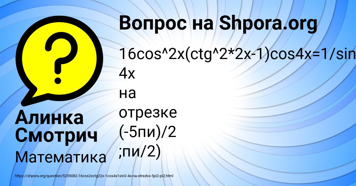 Картинка с текстом вопроса от пользователя Алинка Смотрич