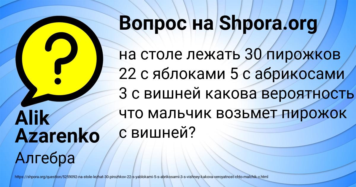 Картинка с текстом вопроса от пользователя Alik Azarenko