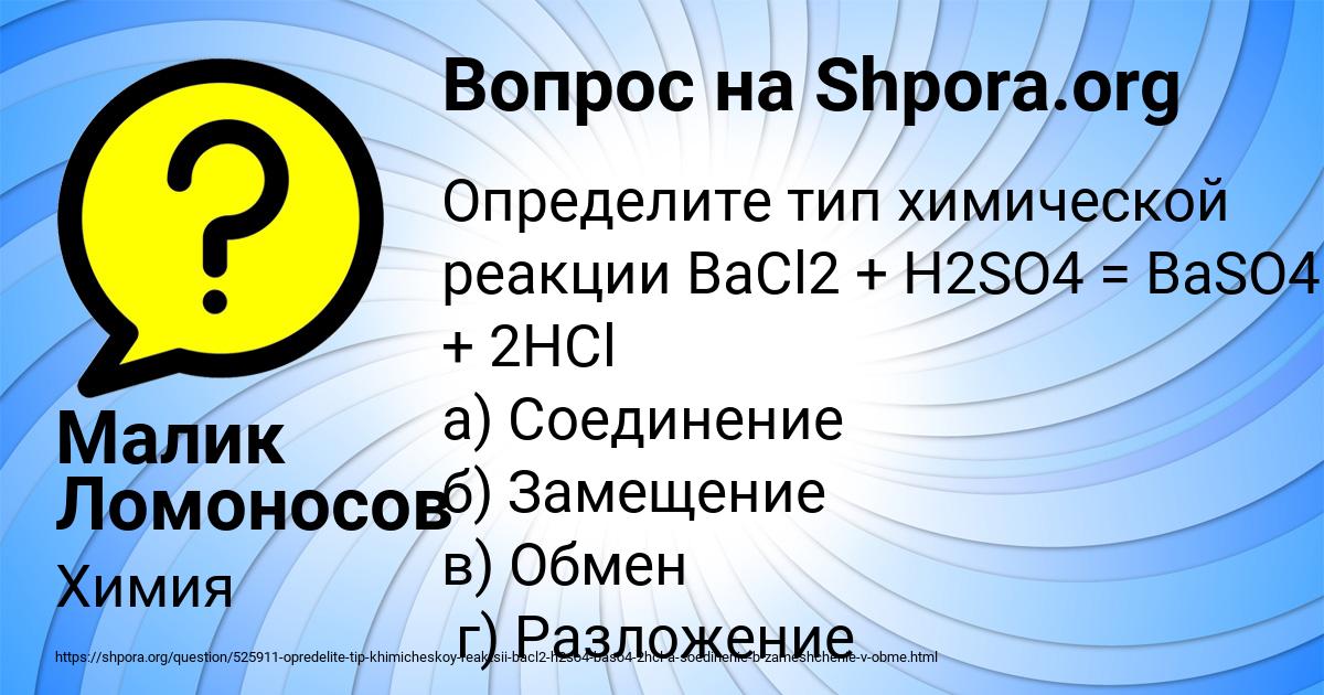 Картинка с текстом вопроса от пользователя Малик Ломоносов