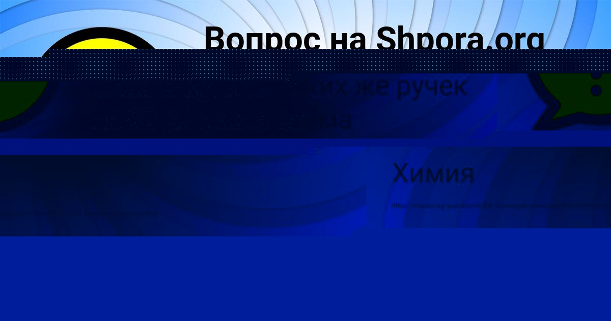 Картинка с текстом вопроса от пользователя BATYR ISAENKO