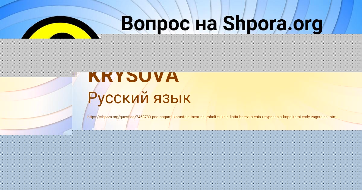 Картинка с текстом вопроса от пользователя Таисия Копылова