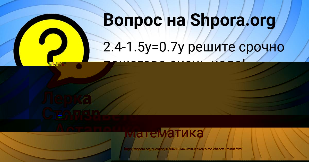 Картинка с текстом вопроса от пользователя Елизавета Астапенко 
