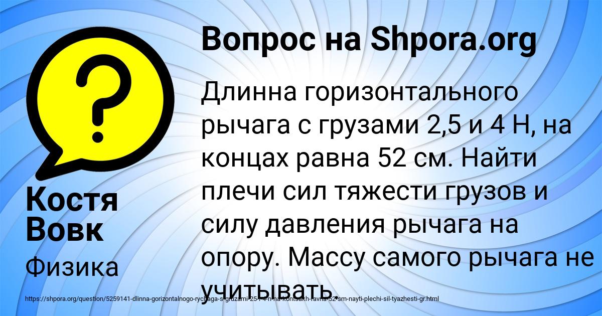 Картинка с текстом вопроса от пользователя Костя Вовк