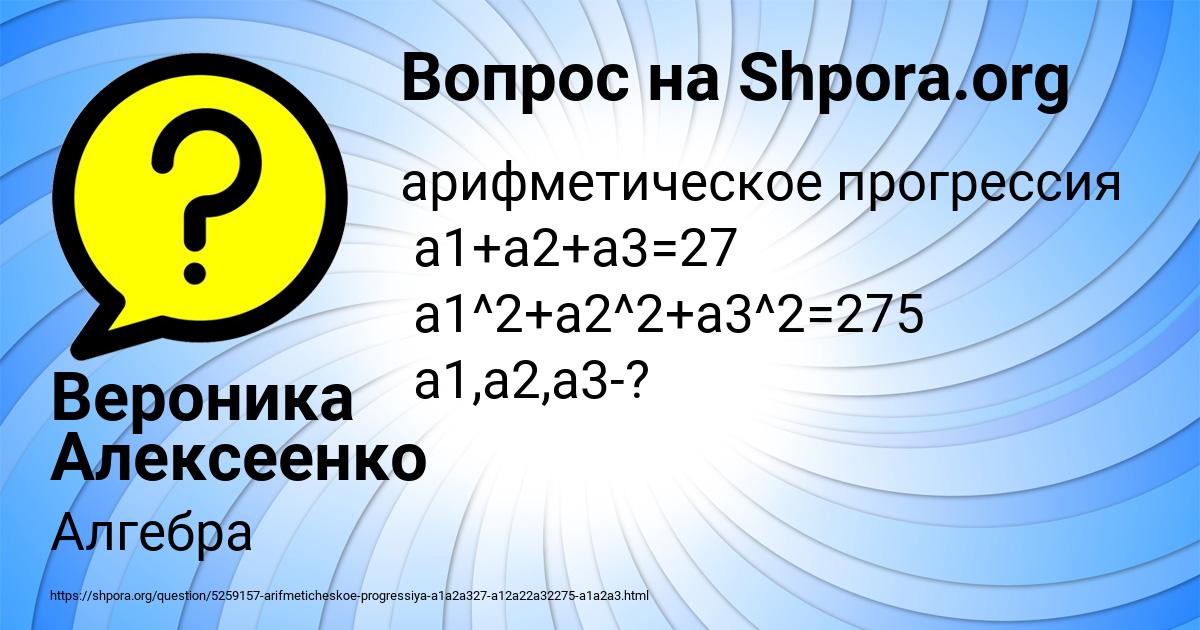 Картинка с текстом вопроса от пользователя Вероника Алексеенко