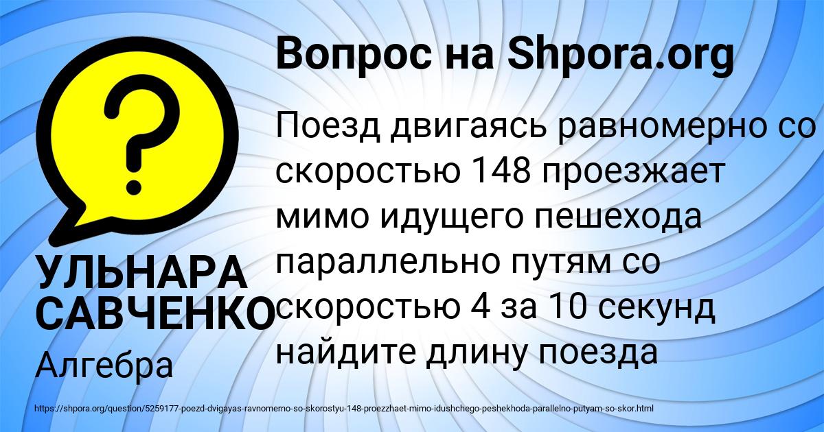 Картинка с текстом вопроса от пользователя УЛЬНАРА САВЧЕНКО