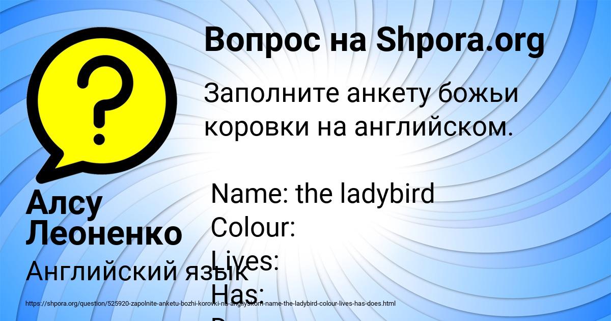 Картинка с текстом вопроса от пользователя Алсу Леоненко