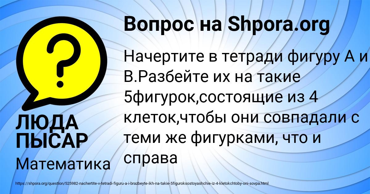 Картинка с текстом вопроса от пользователя ЛЮДА ПЫСАР