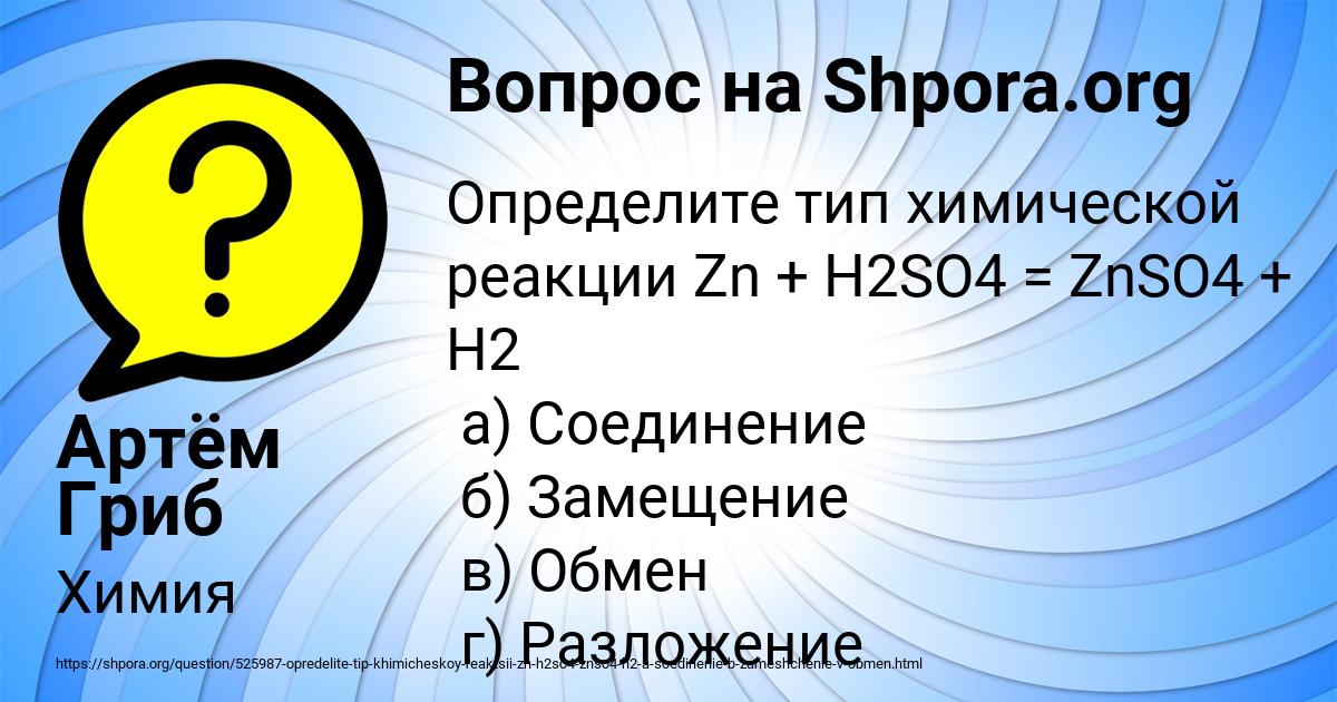 Картинка с текстом вопроса от пользователя Артём Гриб