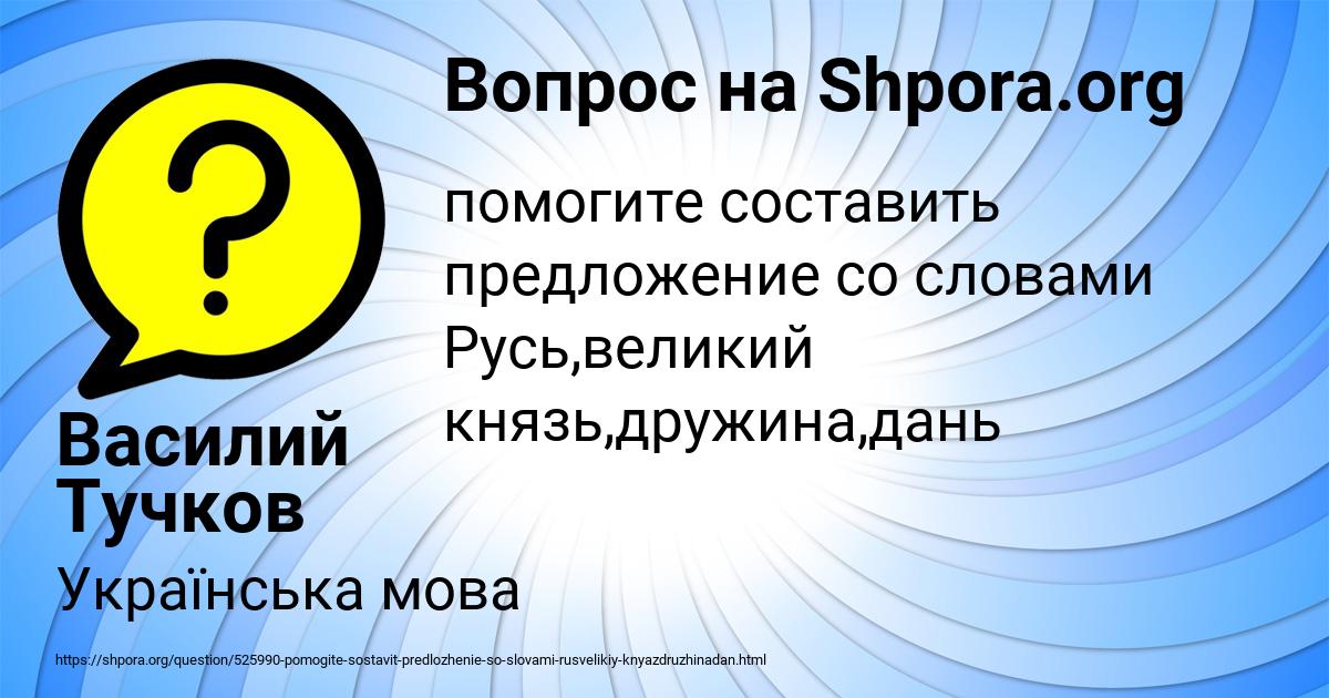 Картинка с текстом вопроса от пользователя Василий Тучков