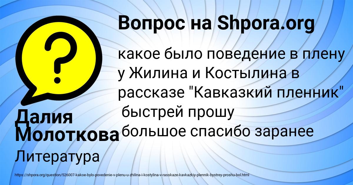 Картинка с текстом вопроса от пользователя Далия Молоткова