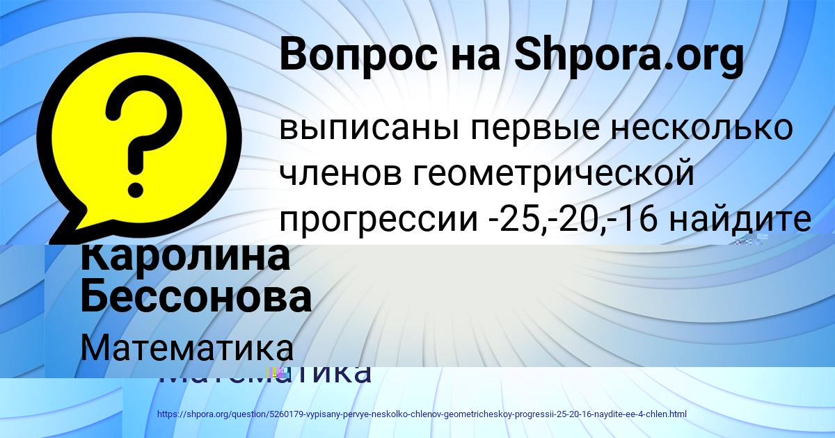 Картинка с текстом вопроса от пользователя Люда Мельниченко