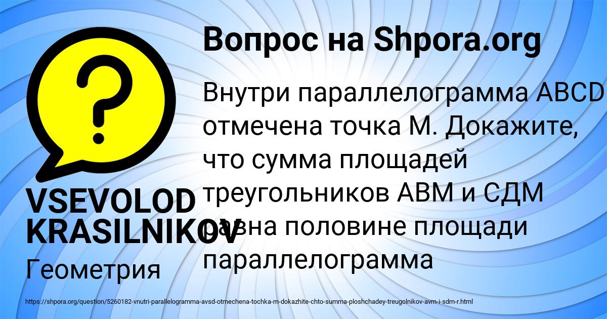 Картинка с текстом вопроса от пользователя VSEVOLOD KRASILNIKOV