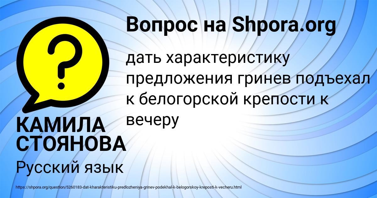 Картинка с текстом вопроса от пользователя КАМИЛА СТОЯНОВА