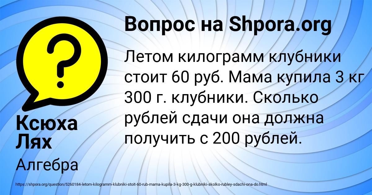 Картинка с текстом вопроса от пользователя Ксюха Лях