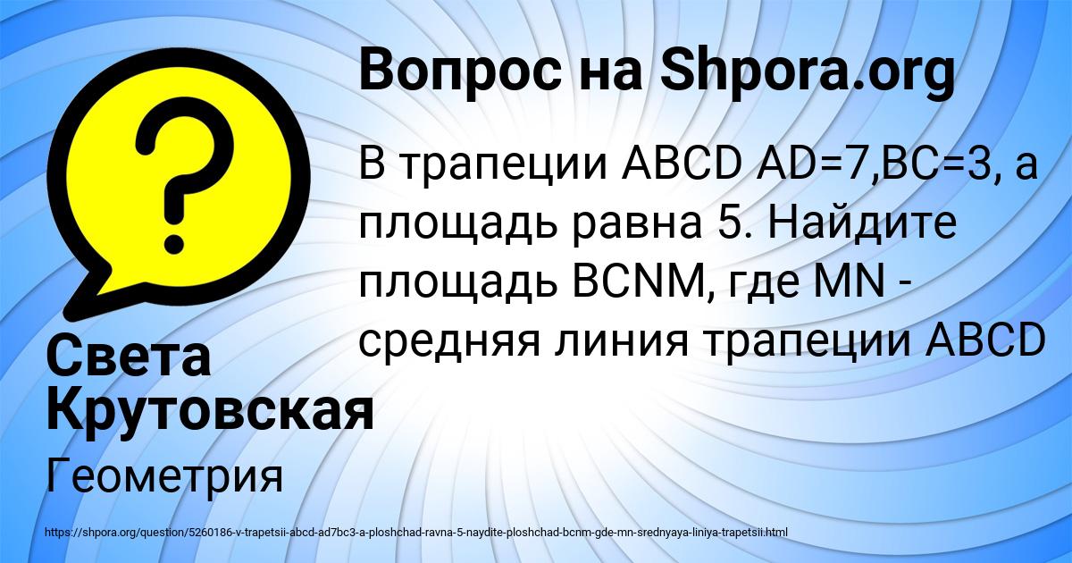 Картинка с текстом вопроса от пользователя Света Крутовская