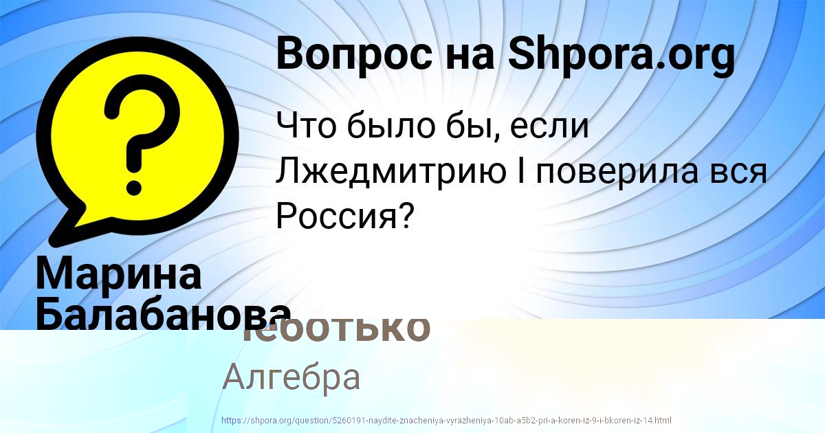 Картинка с текстом вопроса от пользователя Гуля Чеботько