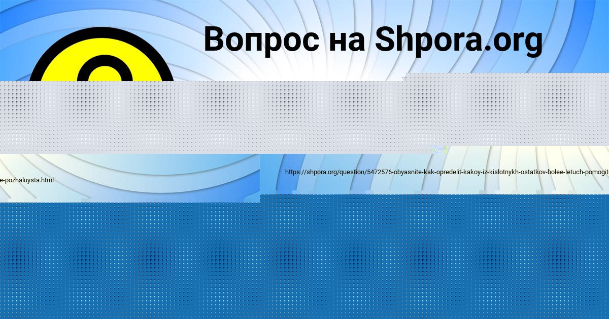 Картинка с текстом вопроса от пользователя elena elena