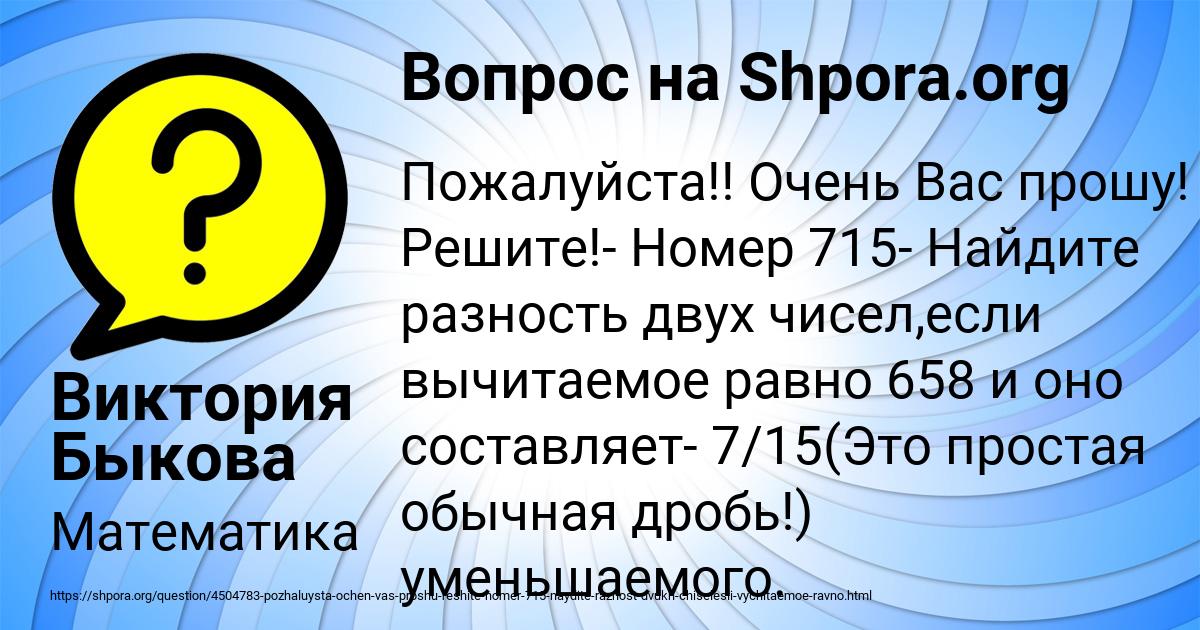 Картинка с текстом вопроса от пользователя ИЛЬЯ ТИЩЕНКО