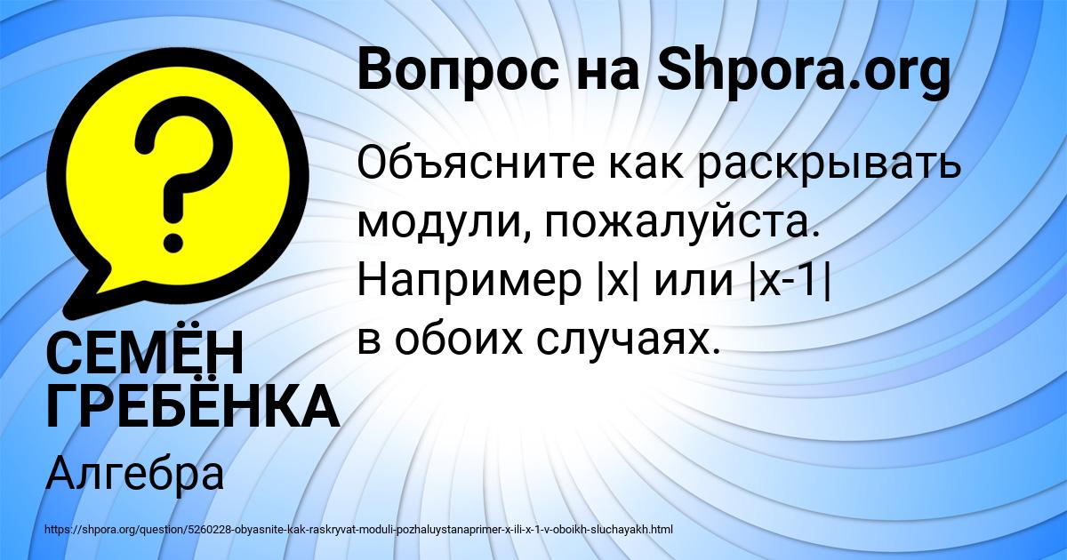 Картинка с текстом вопроса от пользователя СЕМЁН ГРЕБЁНКА