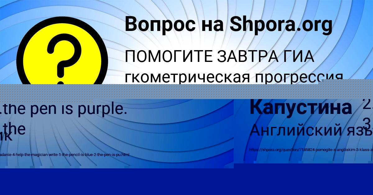 Картинка с текстом вопроса от пользователя VITYA LOMOV