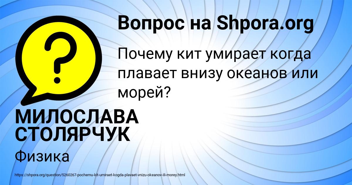 Картинка с текстом вопроса от пользователя МИЛОСЛАВА СТОЛЯРЧУК