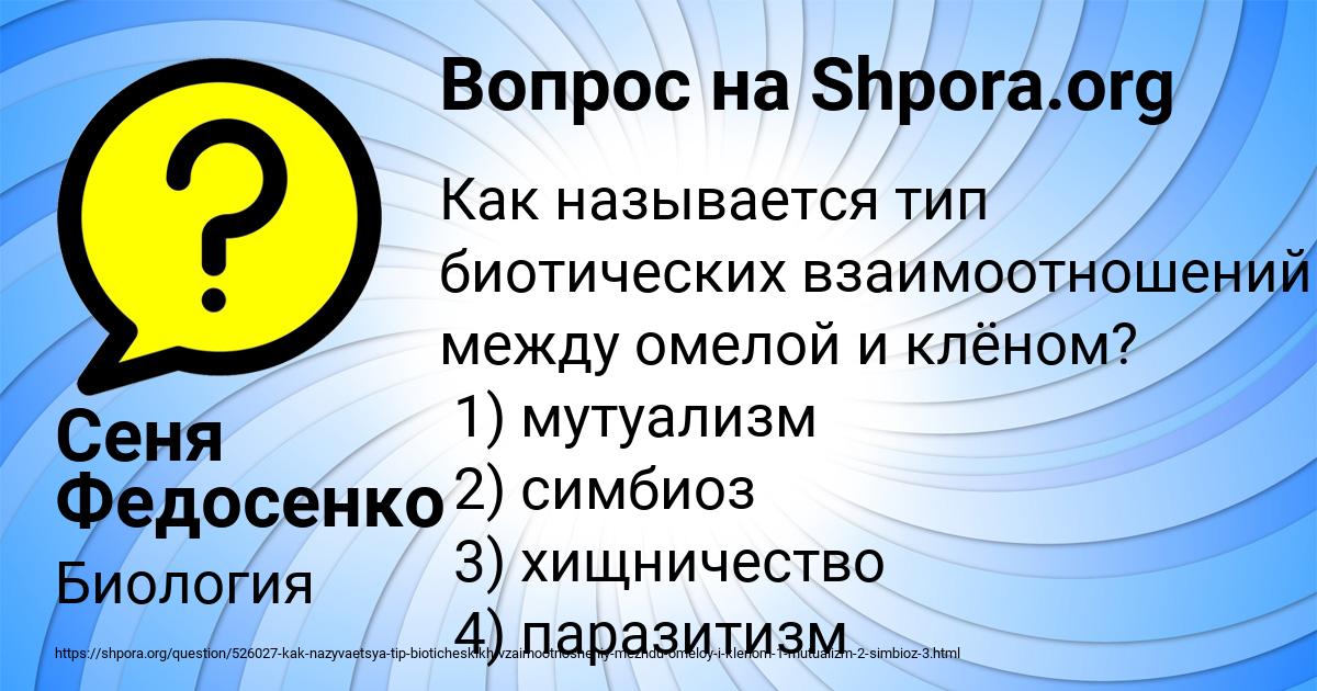 Картинка с текстом вопроса от пользователя Сеня Федосенко