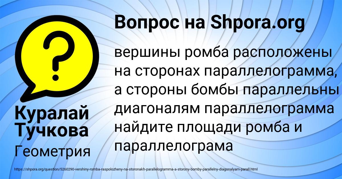 Картинка с текстом вопроса от пользователя Куралай Тучкова
