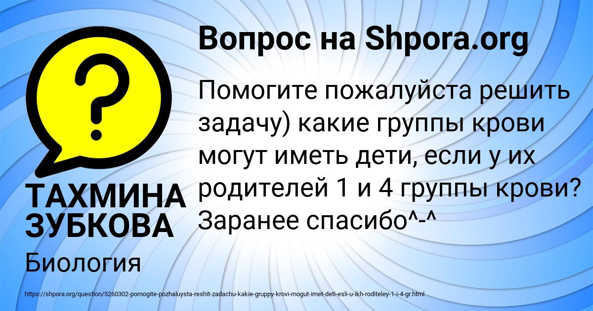 Картинка с текстом вопроса от пользователя ТАХМИНА ЗУБКОВА