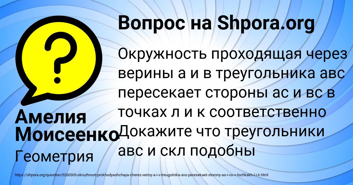 Картинка с текстом вопроса от пользователя Амелия Моисеенко