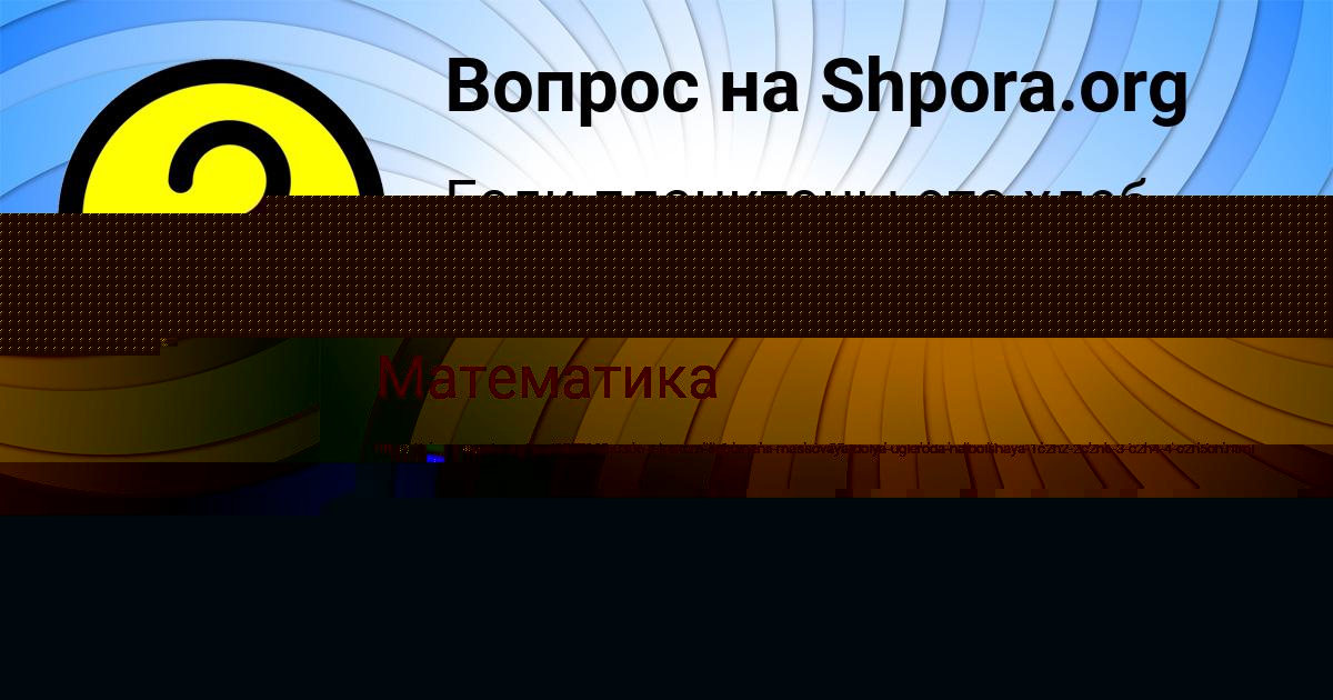 Картинка с текстом вопроса от пользователя Света Семёнова