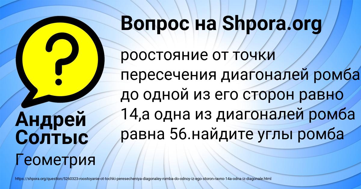 Картинка с текстом вопроса от пользователя Андрей Солтыс