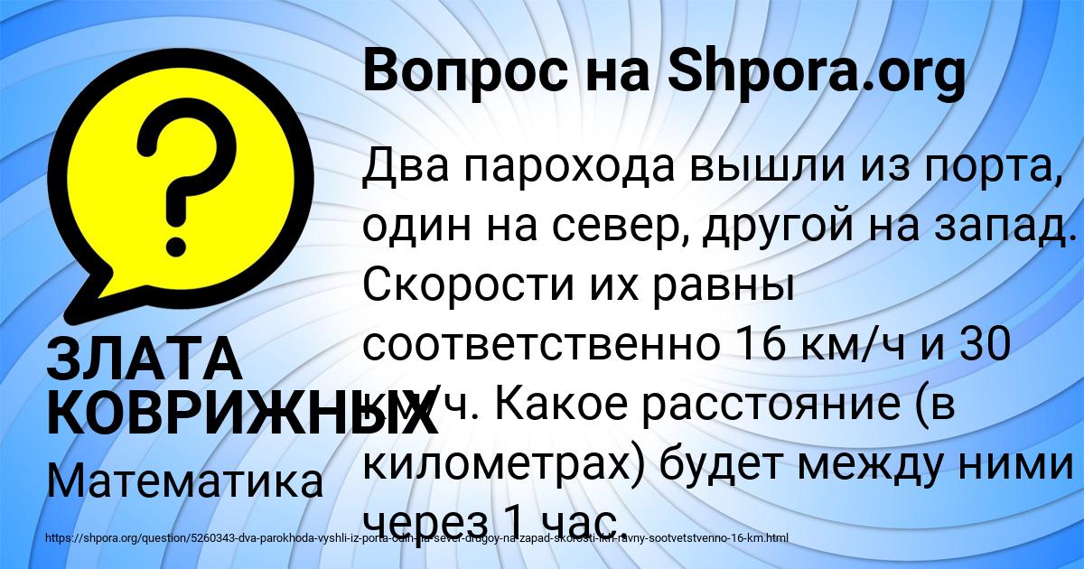 Картинка с текстом вопроса от пользователя ЗЛАТА КОВРИЖНЫХ