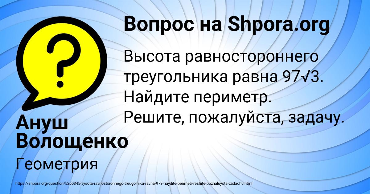 Картинка с текстом вопроса от пользователя Ануш Волощенко