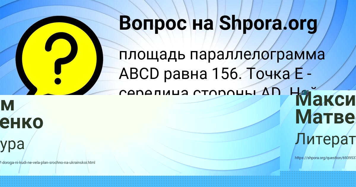 Картинка с текстом вопроса от пользователя Tanya Orlenko