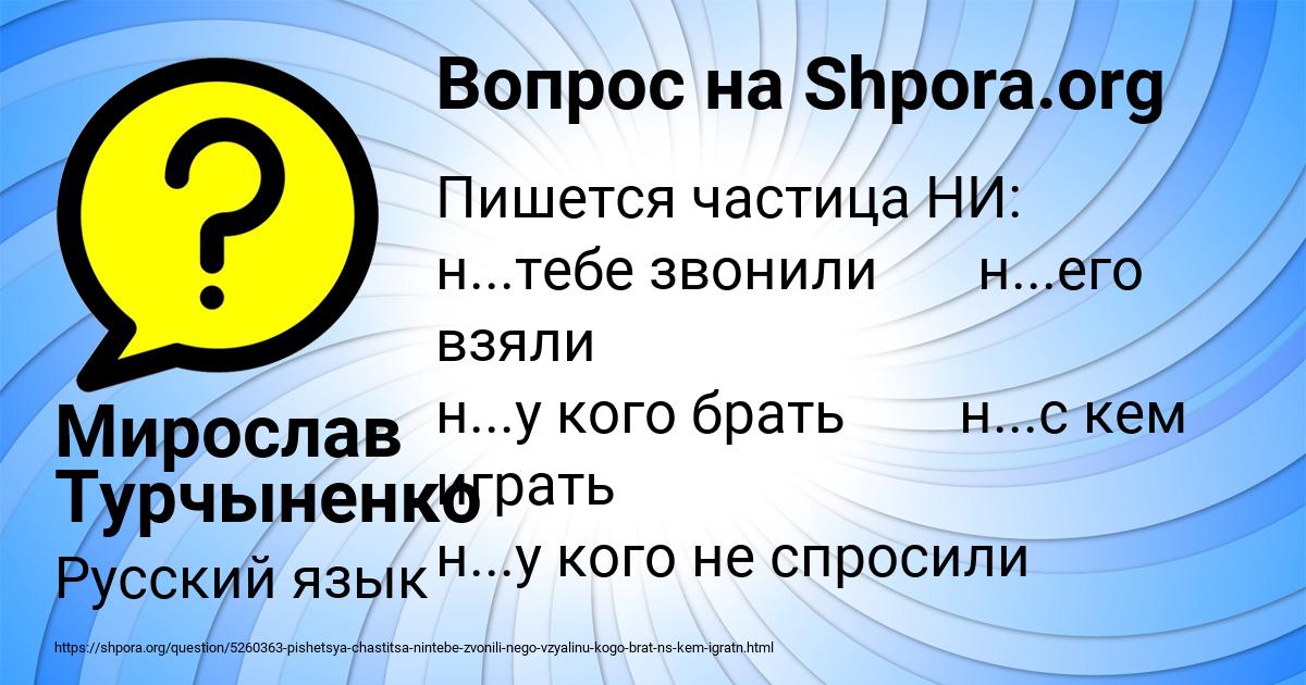 Картинка с текстом вопроса от пользователя Мирослав Турчыненко