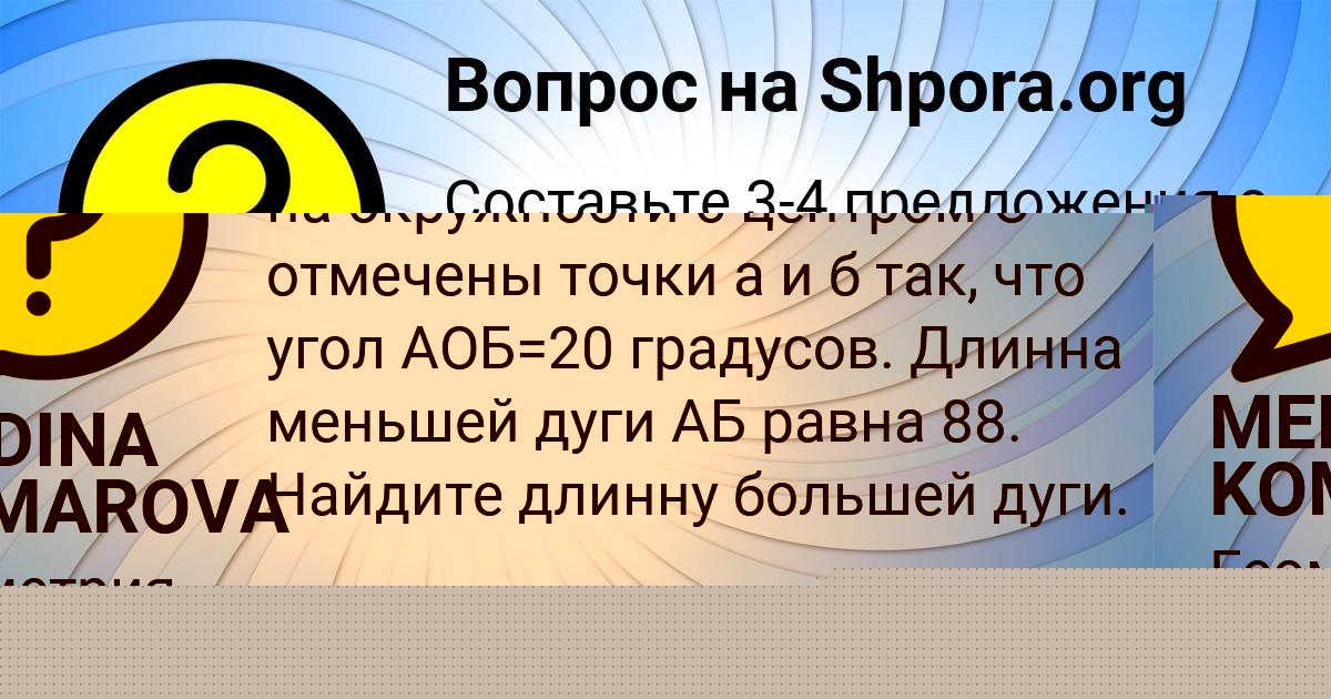 Картинка с текстом вопроса от пользователя MEDINA KOMAROVA