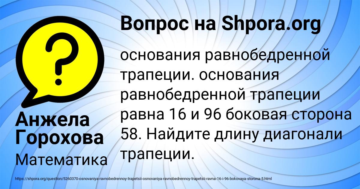 Картинка с текстом вопроса от пользователя Анжела Горохова