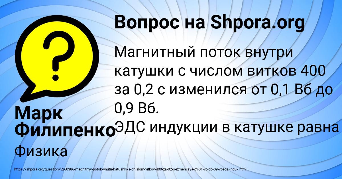 Картинка с текстом вопроса от пользователя Марк Филипенко
