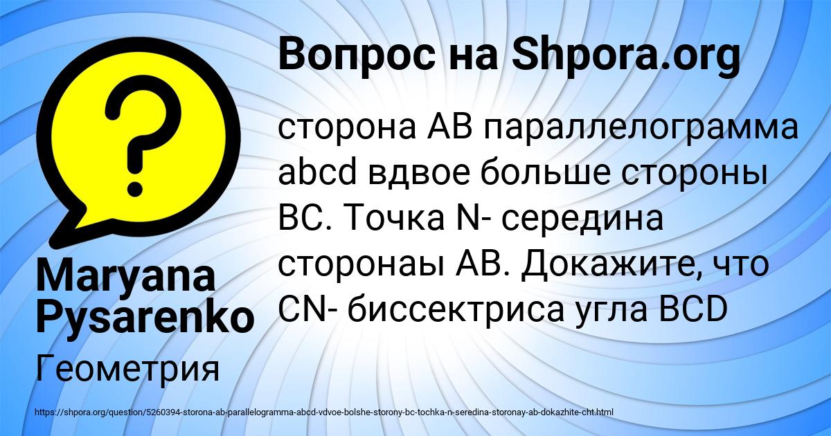 Картинка с текстом вопроса от пользователя Maryana Pysarenko