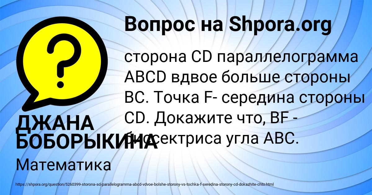 Картинка с текстом вопроса от пользователя ДЖАНА БОБОРЫКИНА