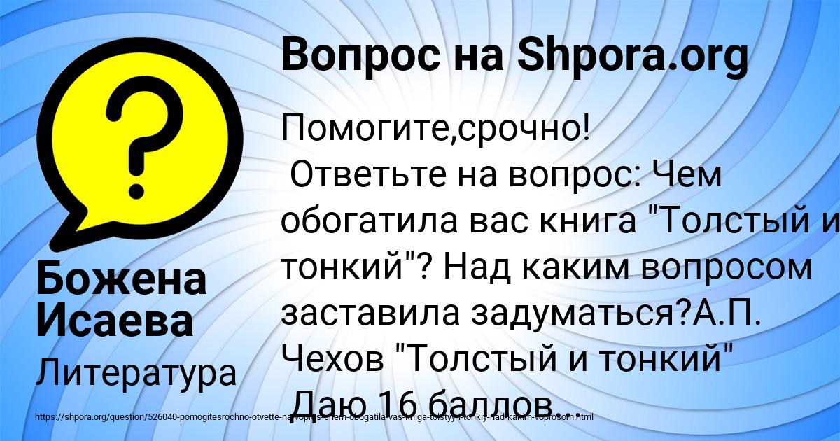 Картинка с текстом вопроса от пользователя Божена Исаева