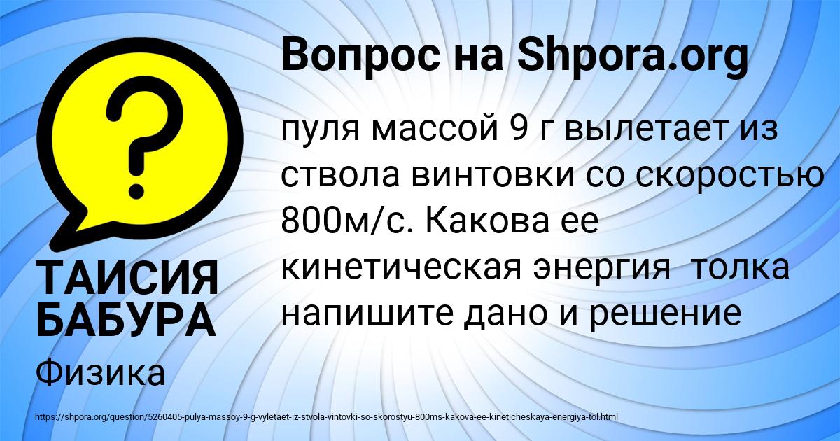 Картинка с текстом вопроса от пользователя ТАИСИЯ БАБУРА