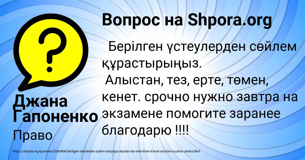 Картинка с текстом вопроса от пользователя Джана Гапоненко